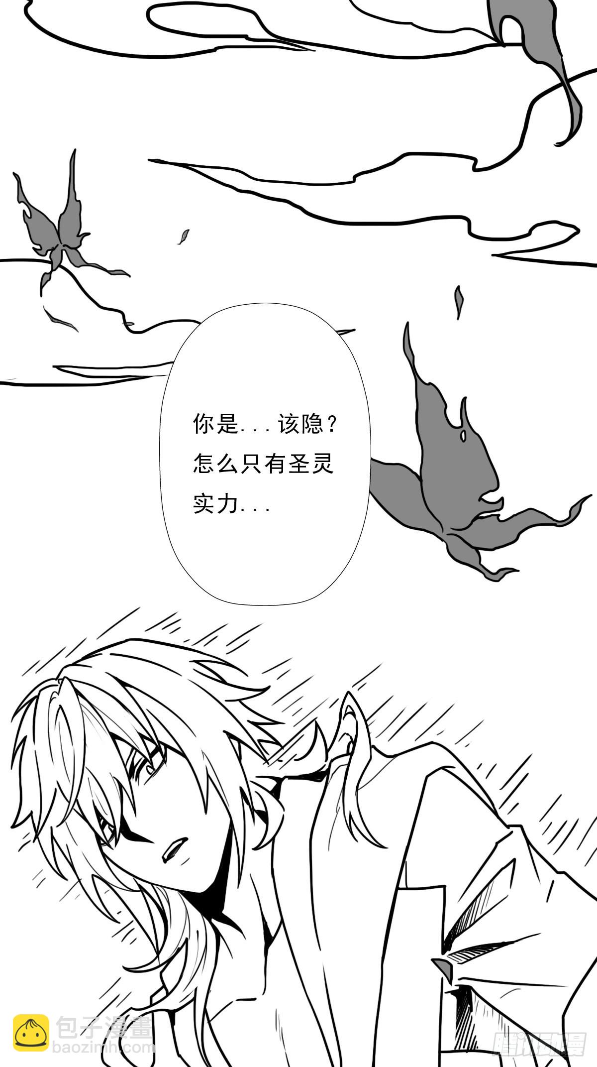 （完结篇）皇瑛！等我！（二）(1/2)-第207话