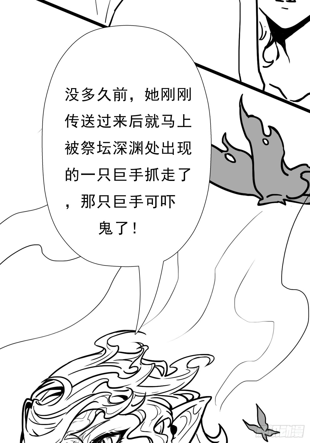 （完结篇）皇瑛！等我！（二）(1/2)-第207话