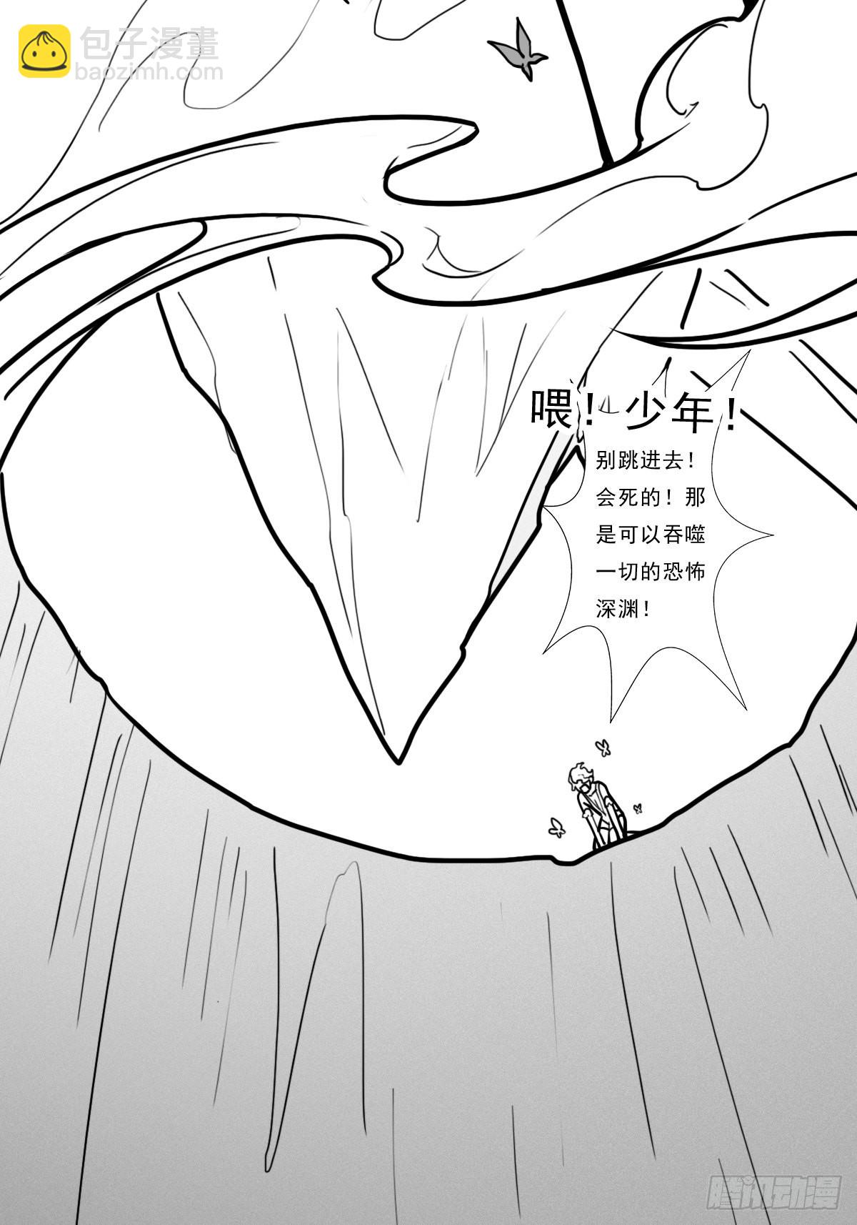 （完结篇）皇瑛！等我！（二）(1/2)-第207话