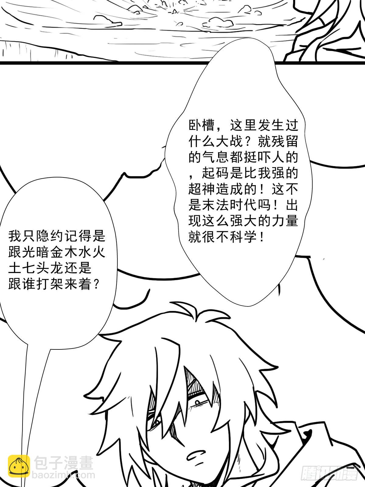 （终结篇）金蟾与小黑(1/2)-第209话