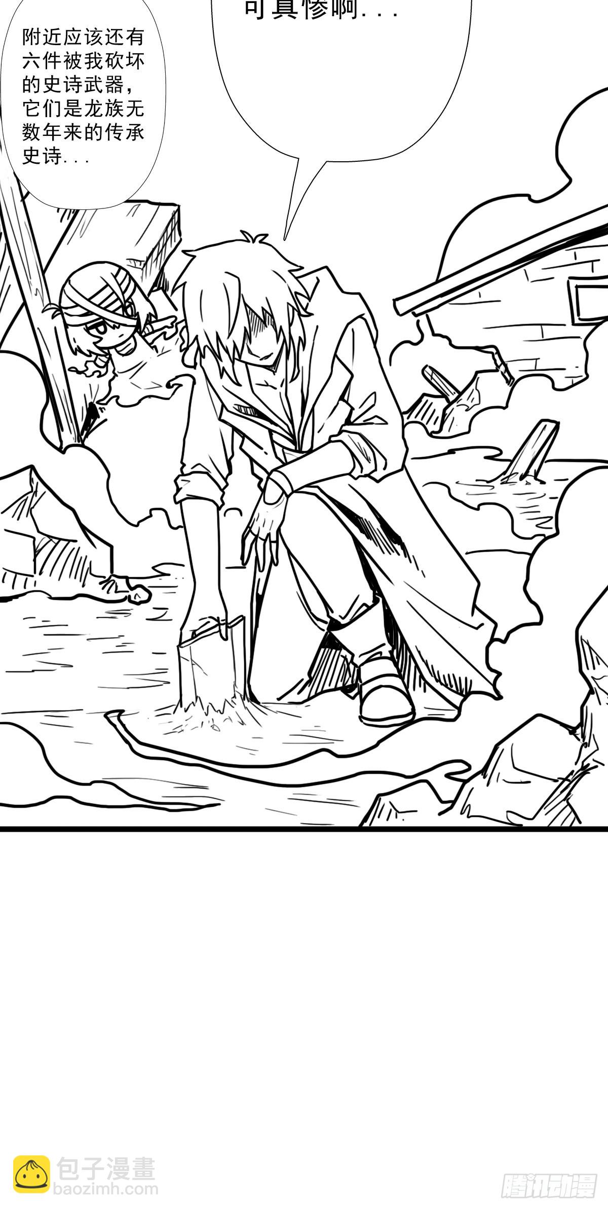 （终结篇）金蟾与小黑(1/2)-第209话