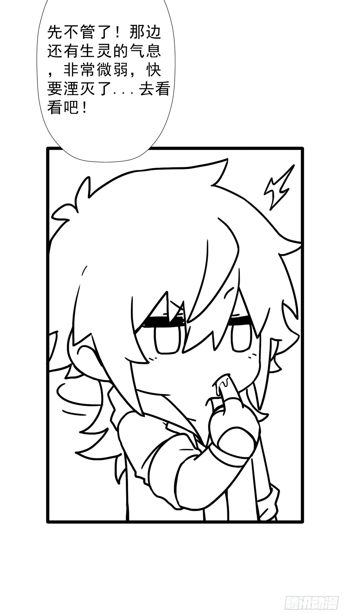 （终结篇）金蟾与小黑(1/2)-第209话