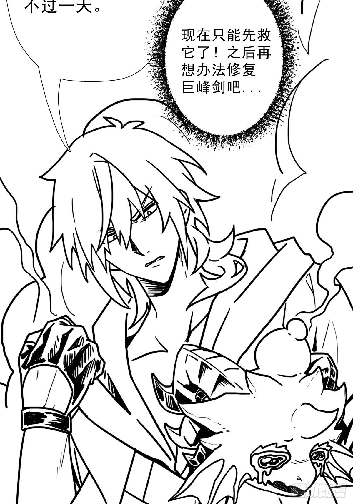 （终结篇）金蟾与小黑(1/2)-第209话