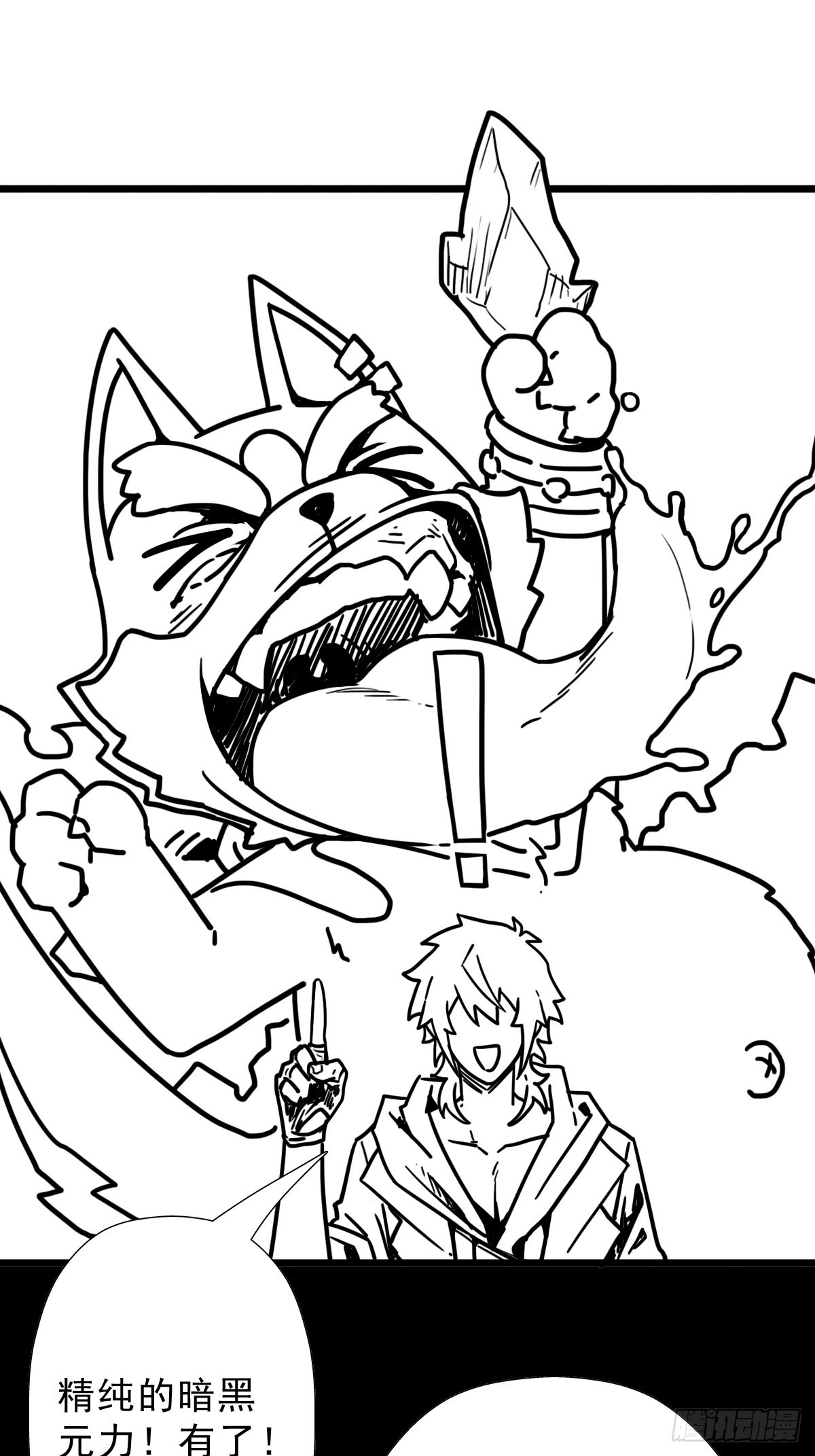 （终结篇）金蟾与小黑(1/2)-第209话