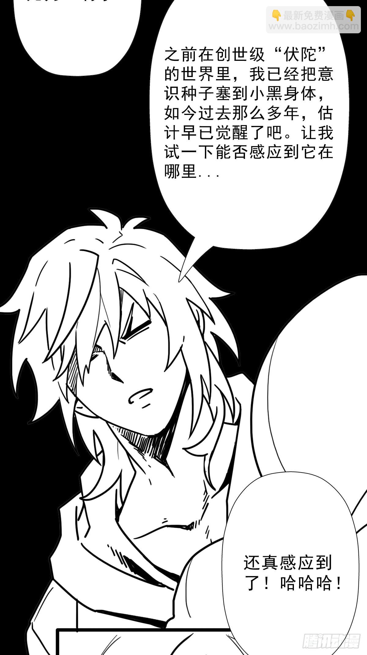 （终结篇）金蟾与小黑(1/2)-第209话