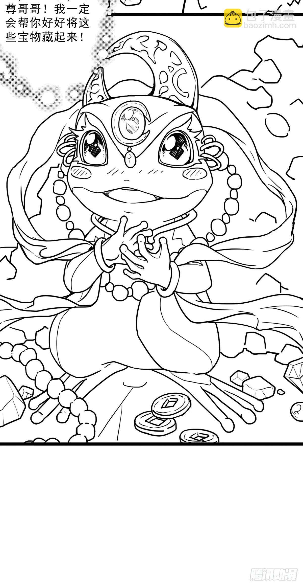 （终结篇）金蟾与小黑(1/2)-第209话