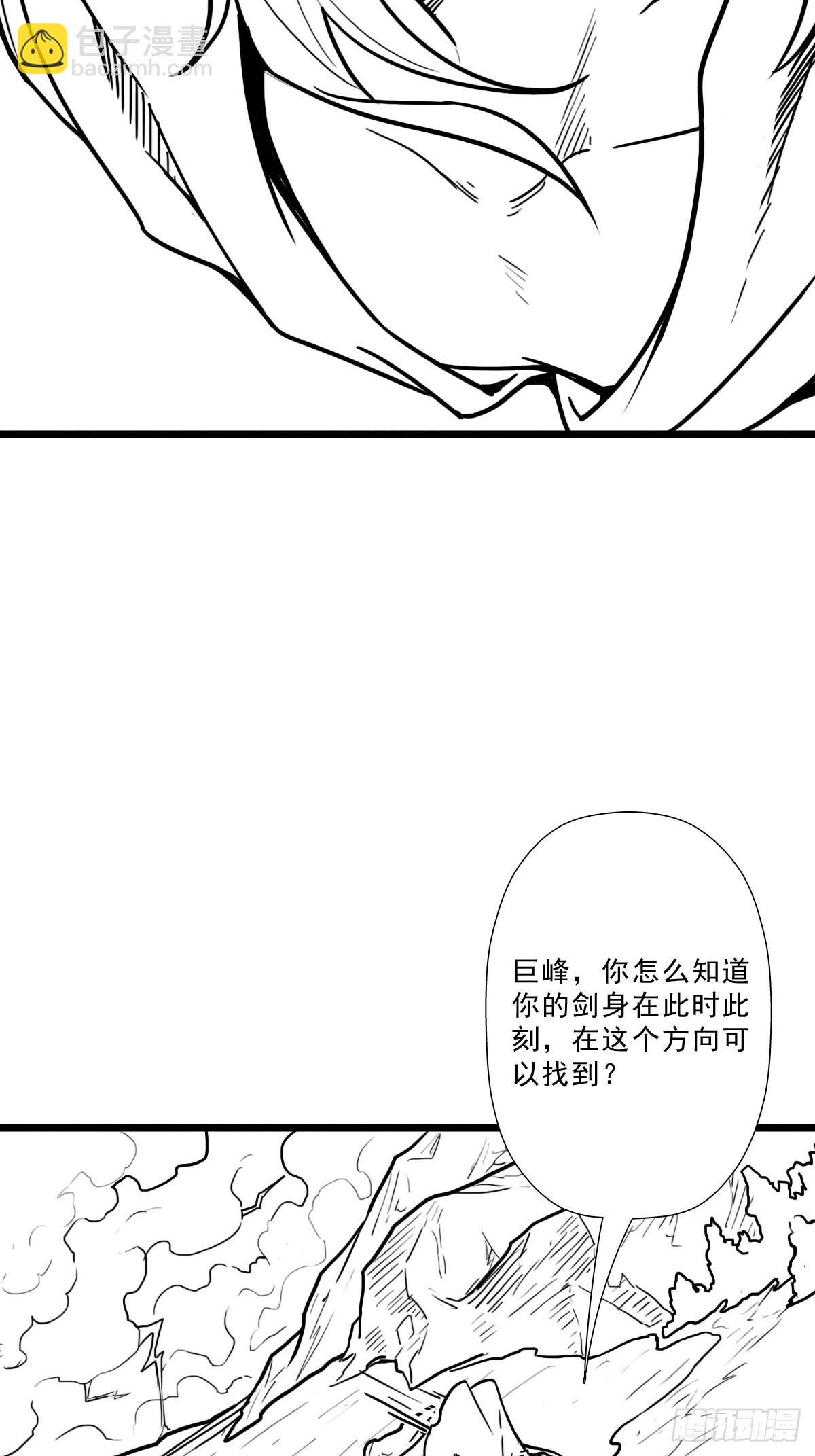 （终结篇）金蟾与小黑(1/2)-第209话