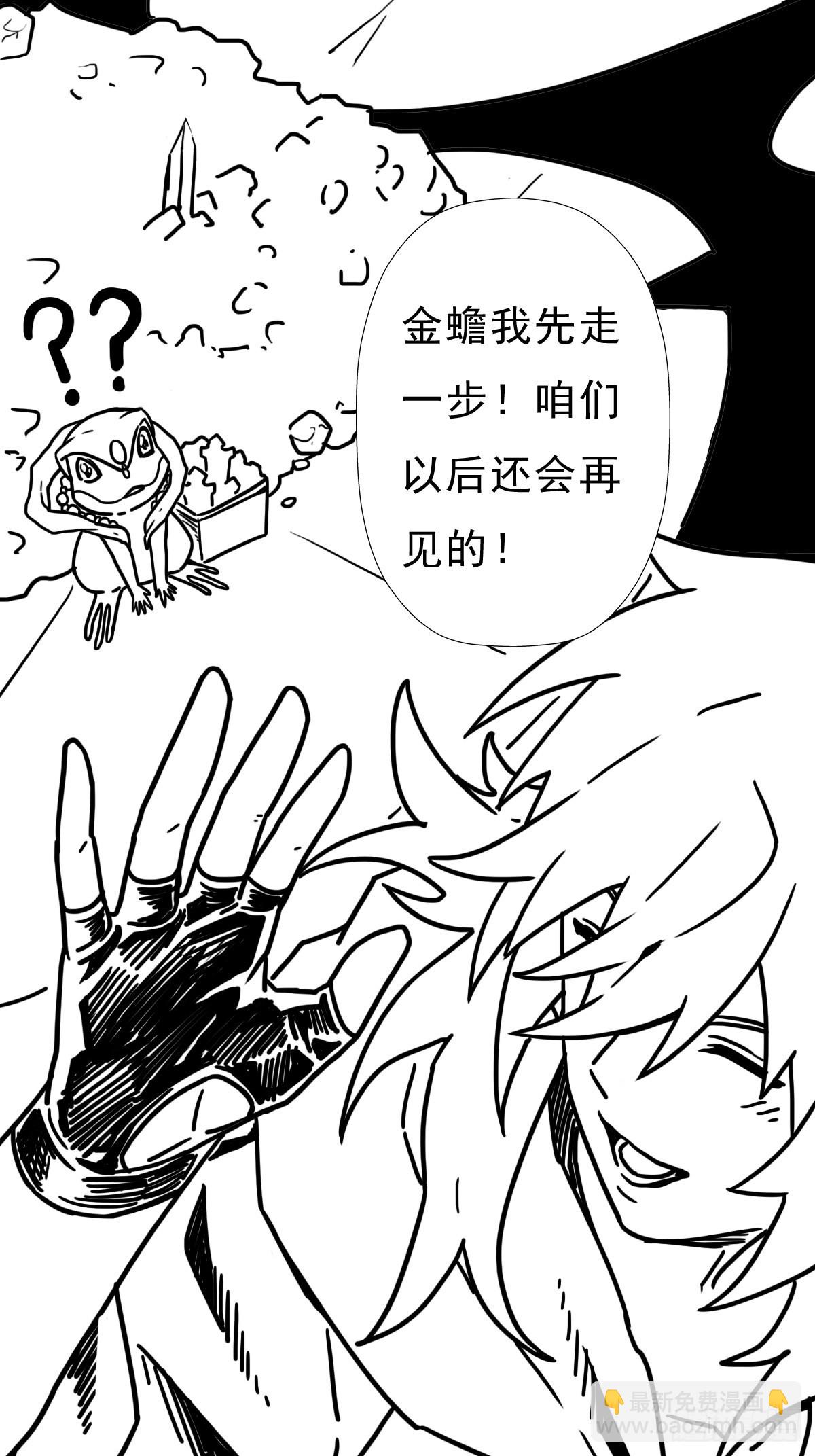 （终结篇）金蟾与小黑(1/2)-第209话