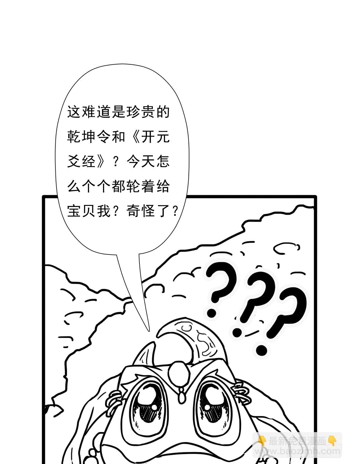 （终结篇）金蟾与小黑(1/2)-第209话