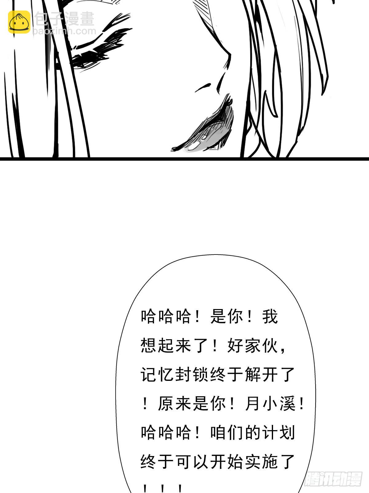 （终结篇）金蟾与小黑(1/2)-第209话