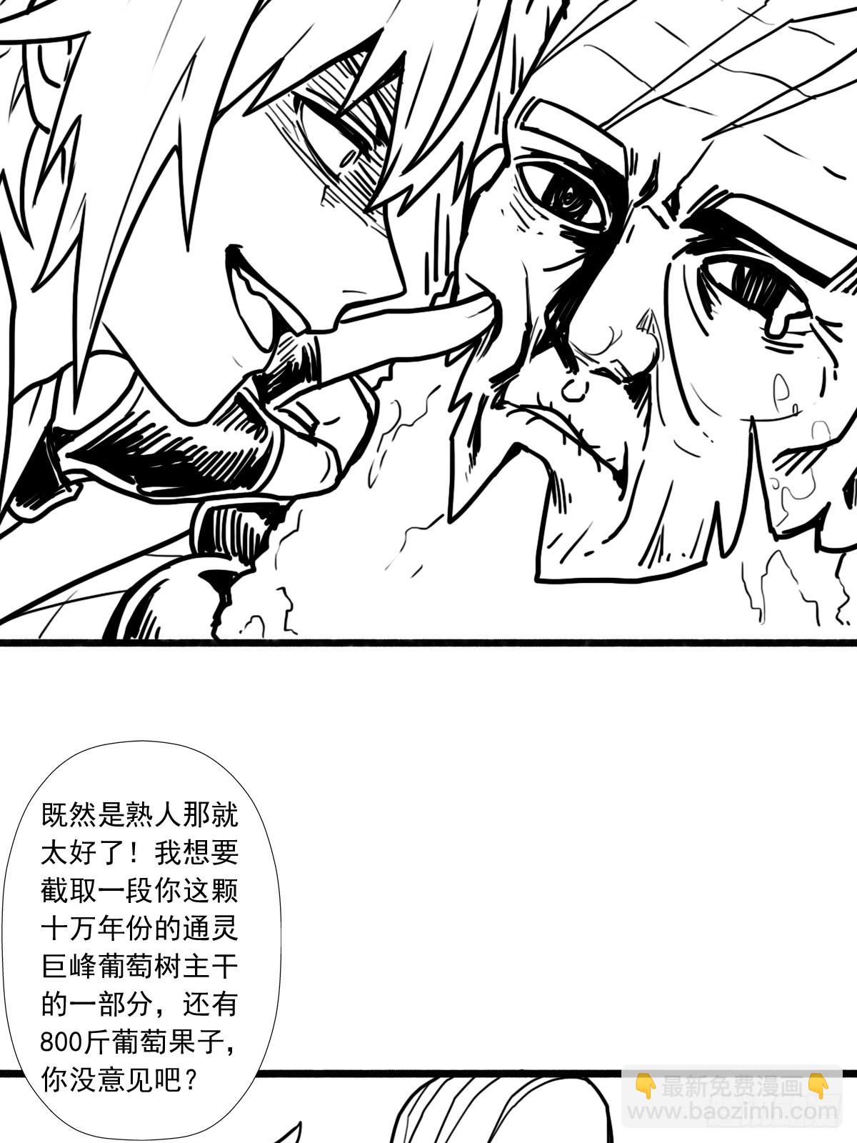 （完结篇）故人(1/2)-第211话