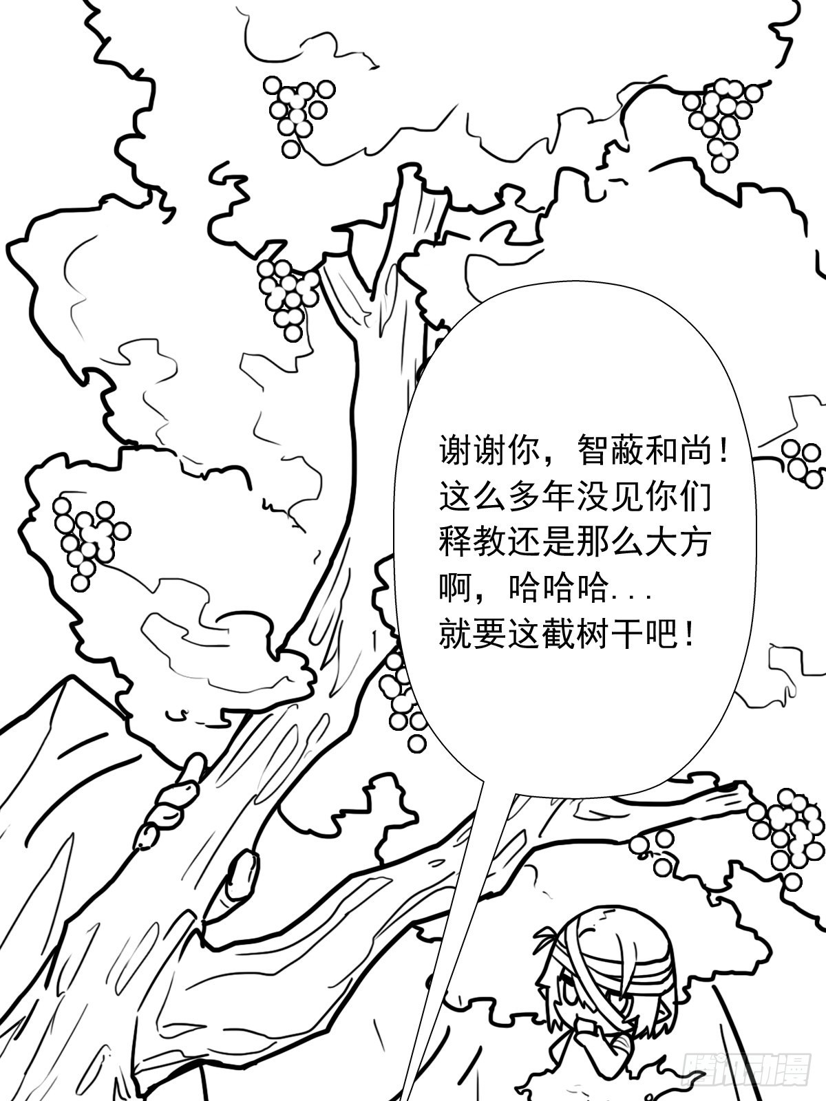 （完结篇）故人(1/2)-第211话