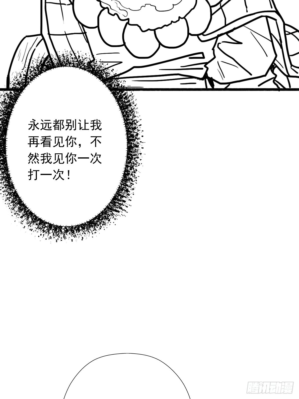 （完结篇）故人(1/2)-第211话