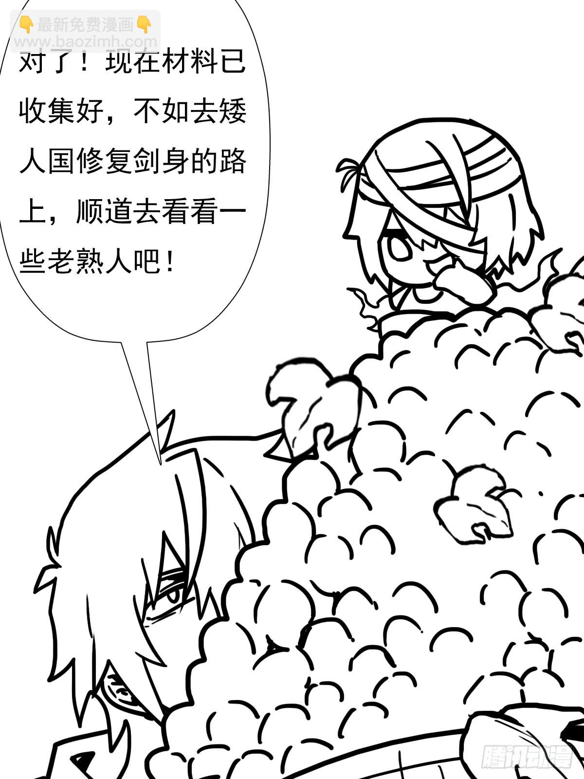 （完结篇）故人(1/2)-第211话