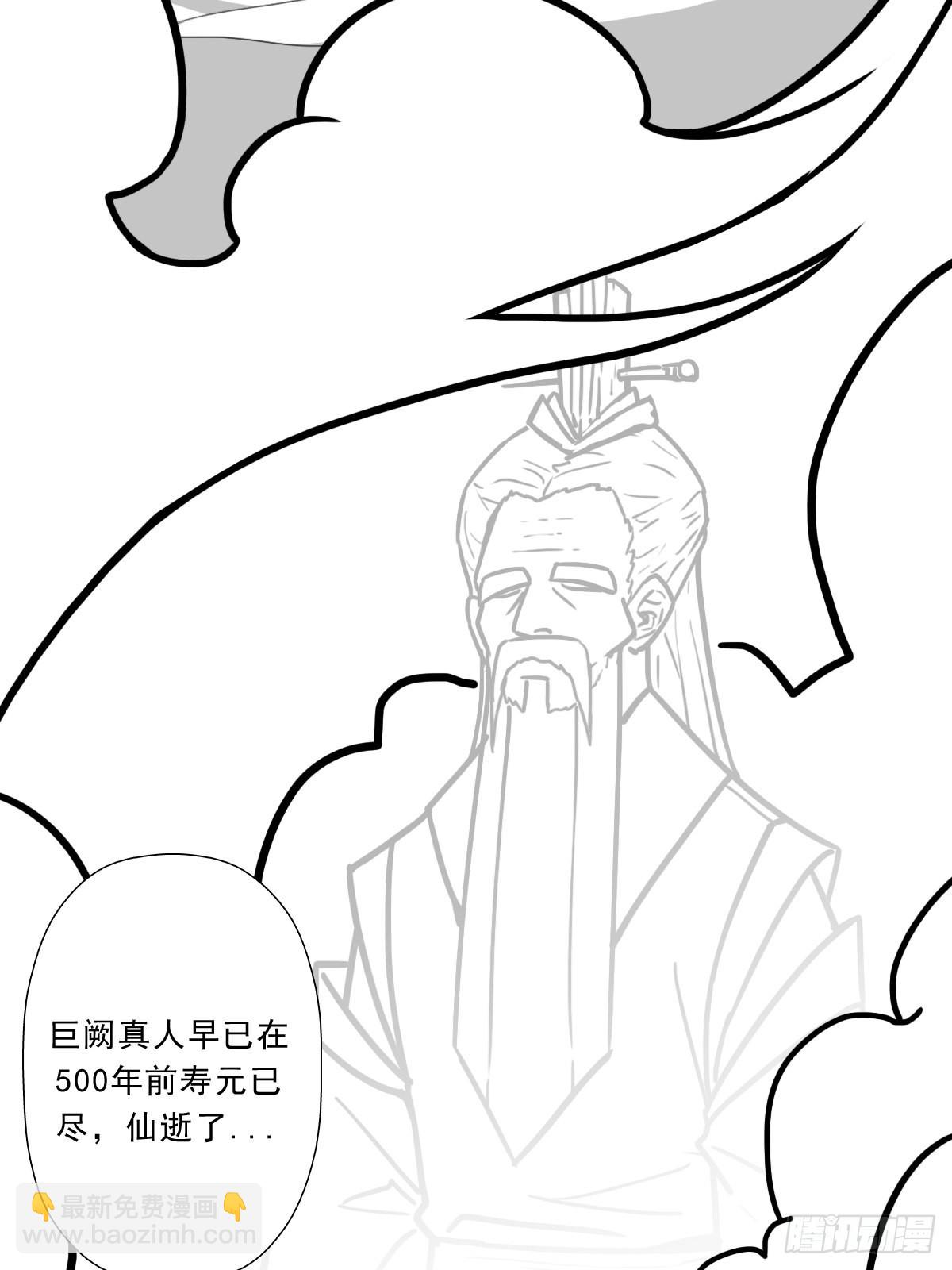 （完结篇）故人(1/2)-第211话