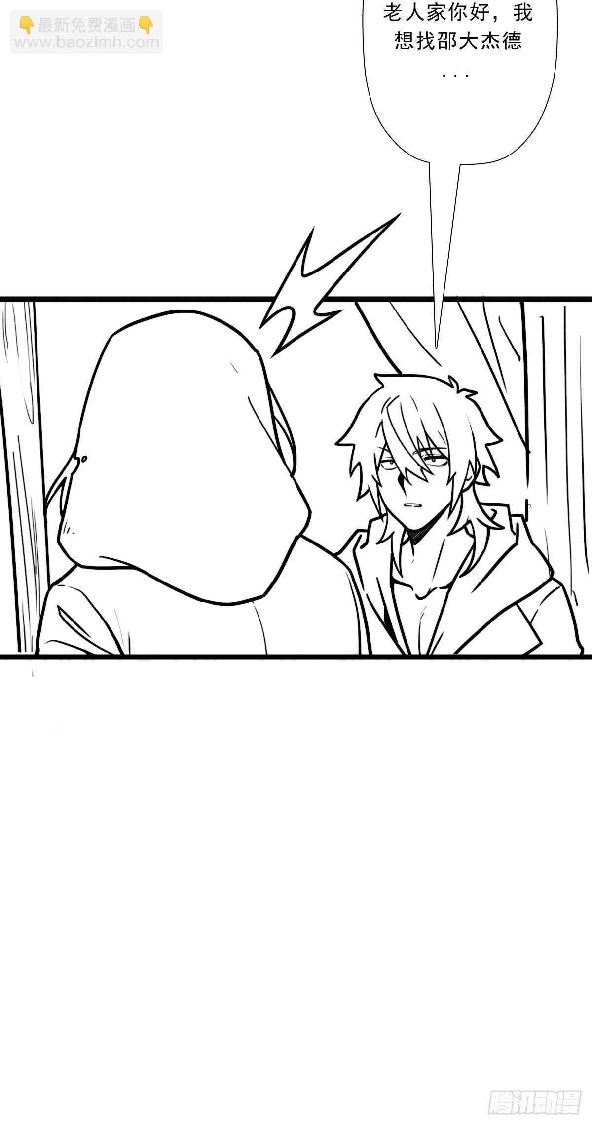 （完结篇）故人(1/2)-第211话