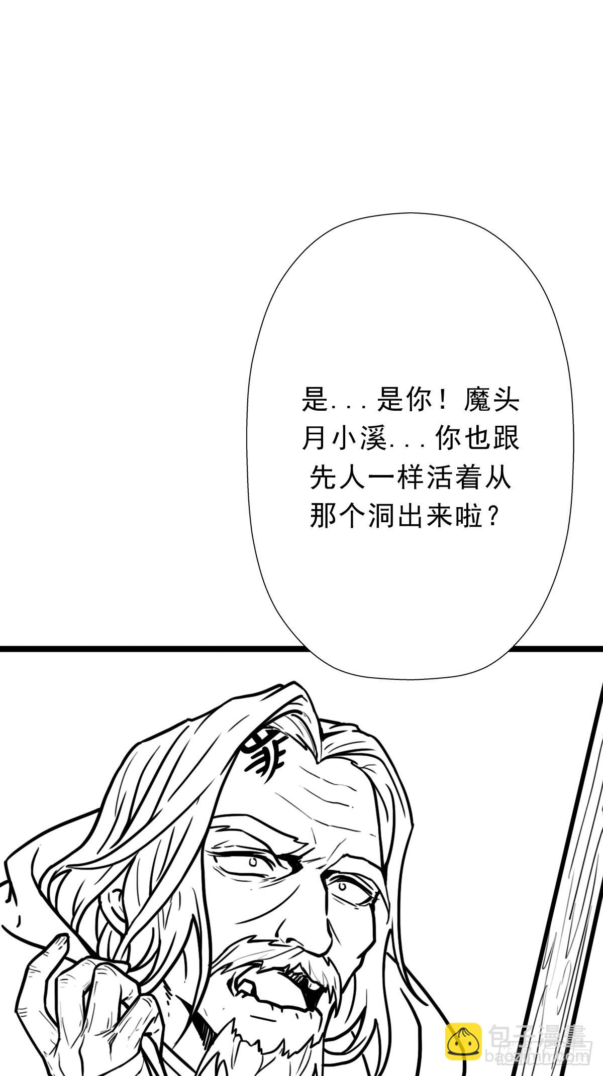 （完结篇）故人(1/2)-第211话