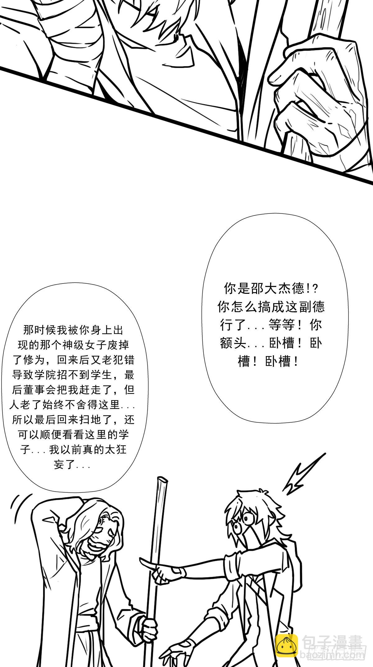 （完结篇）故人(1/2)-第211话