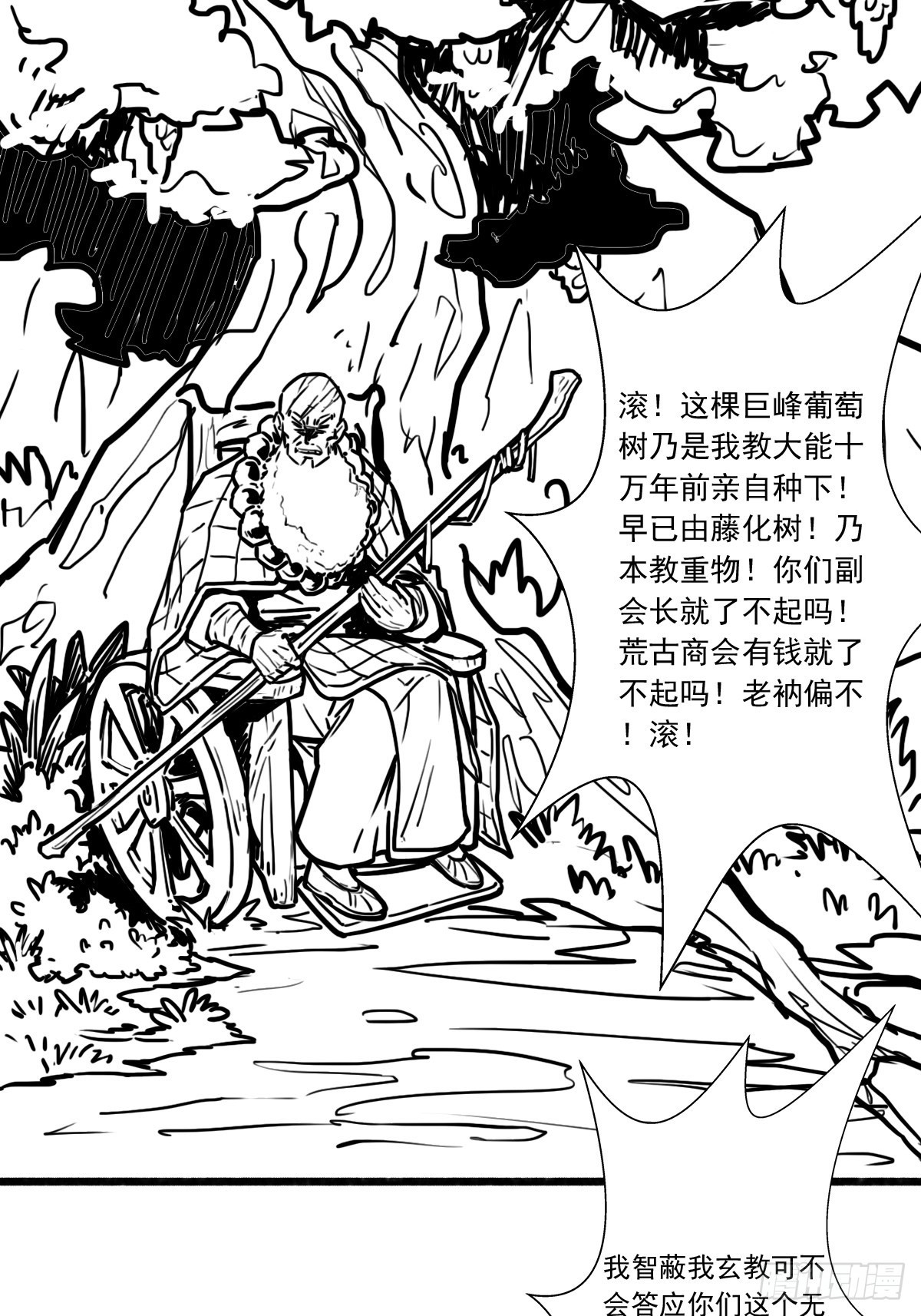 （完结篇）故人(1/2)-第211话