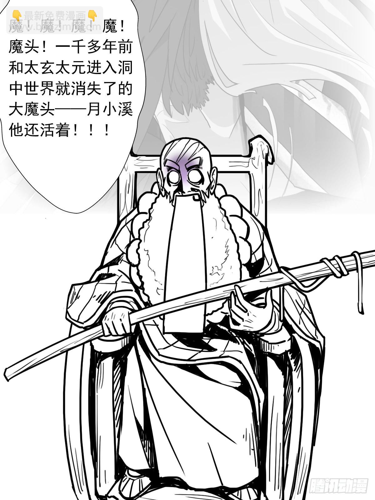 （完结篇）故人(1/2)-第211话