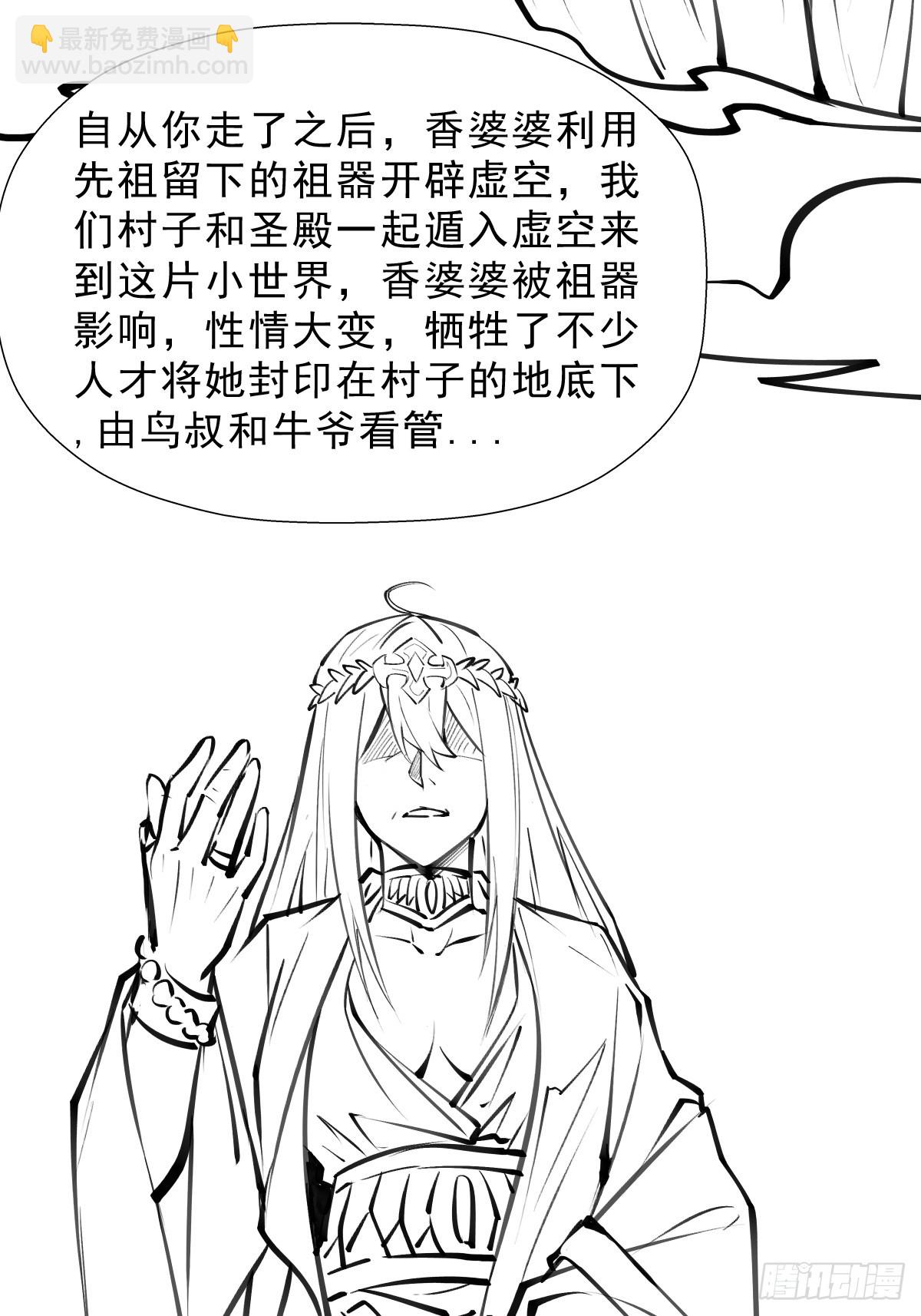 （完结篇）终见小玉儿(1/2)-第213话