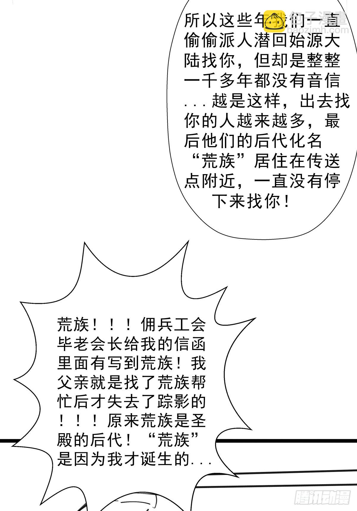 （完结篇）终见小玉儿(1/2)-第213话