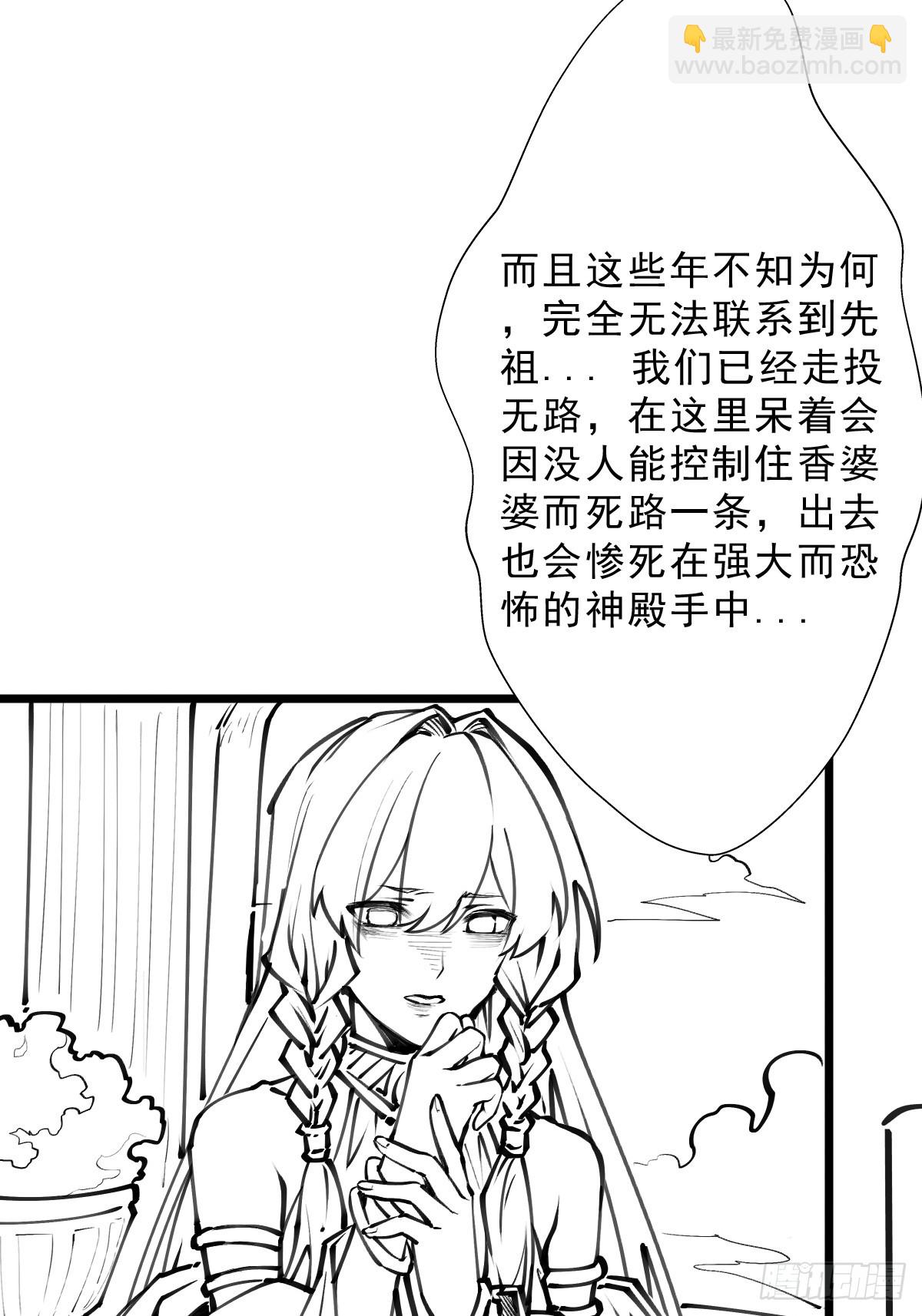 （完结篇）终见小玉儿(1/2)-第213话