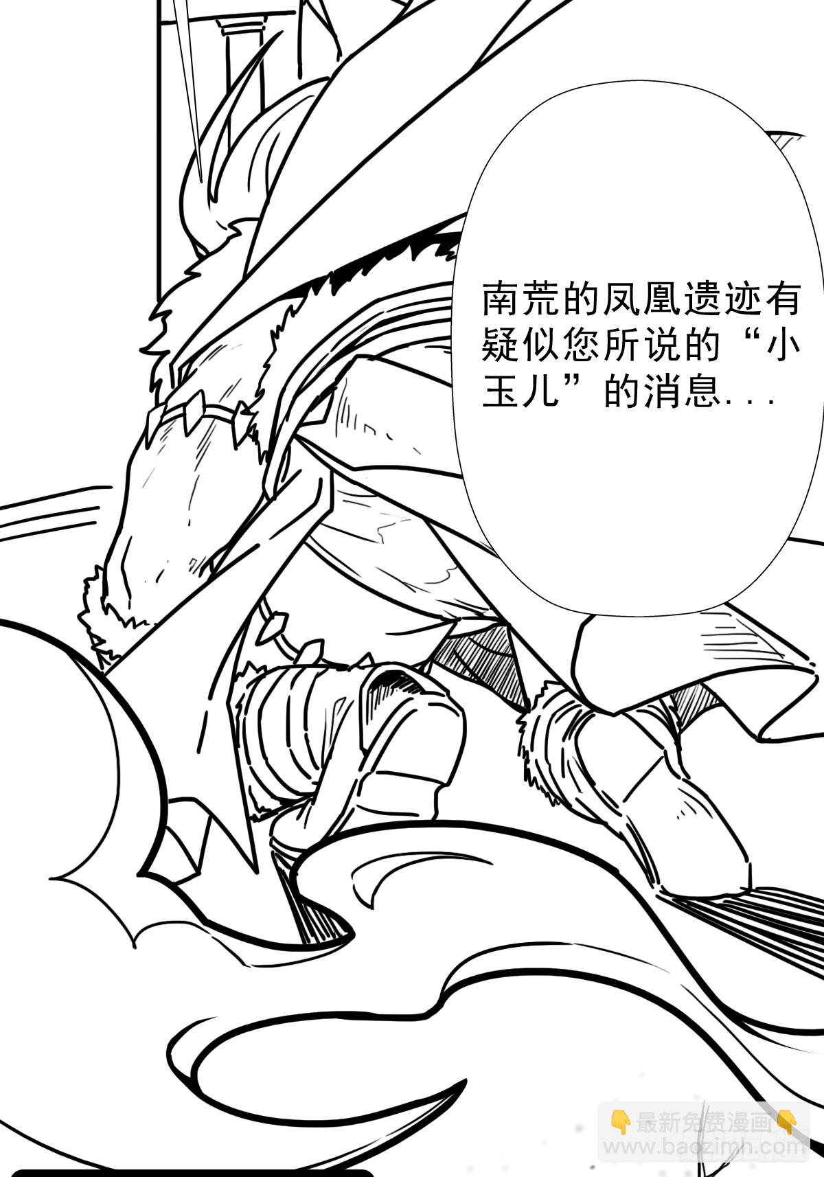 （完结篇）终见小玉儿(1/2)-第213话