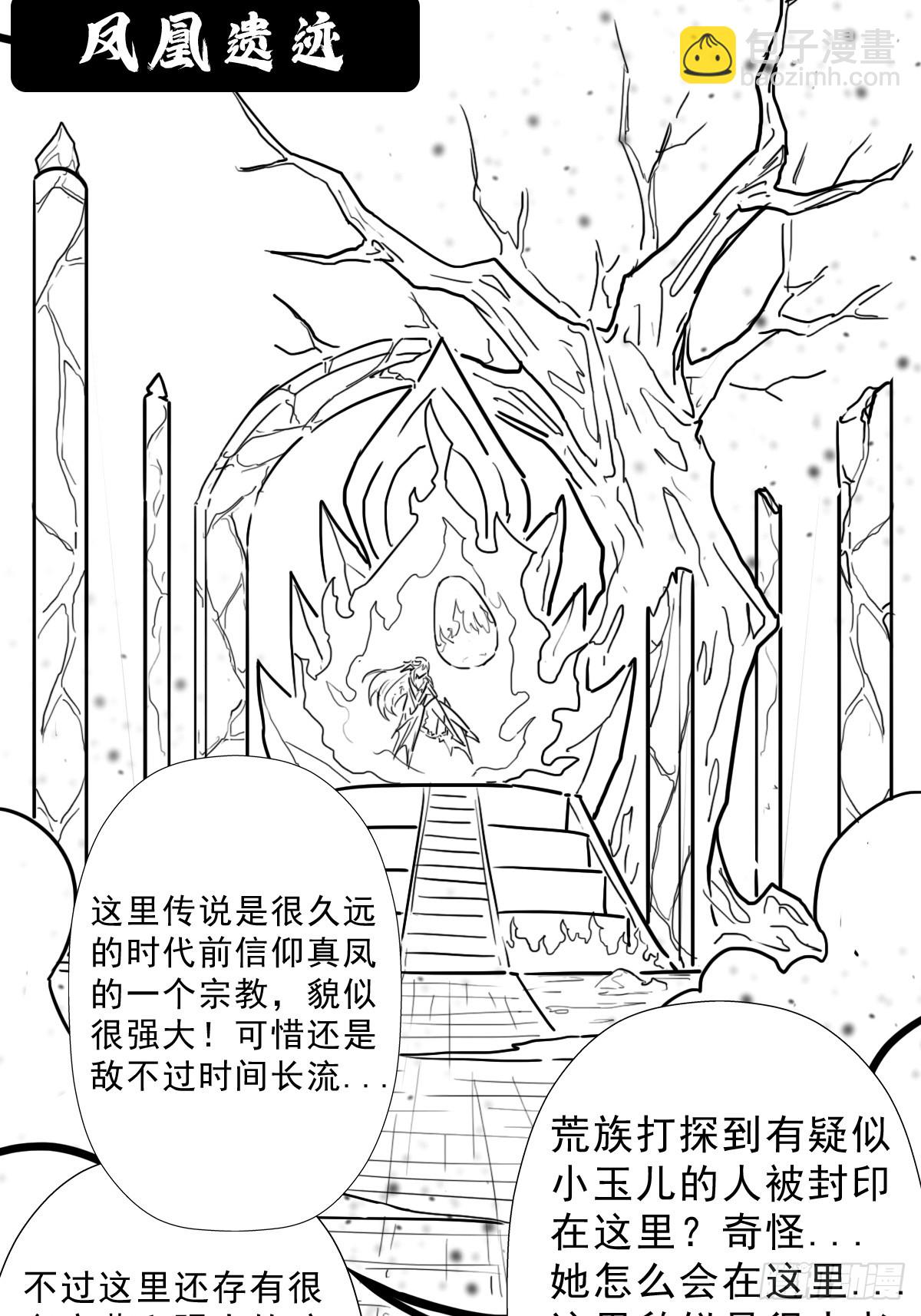 （完结篇）终见小玉儿(1/2)-第213话