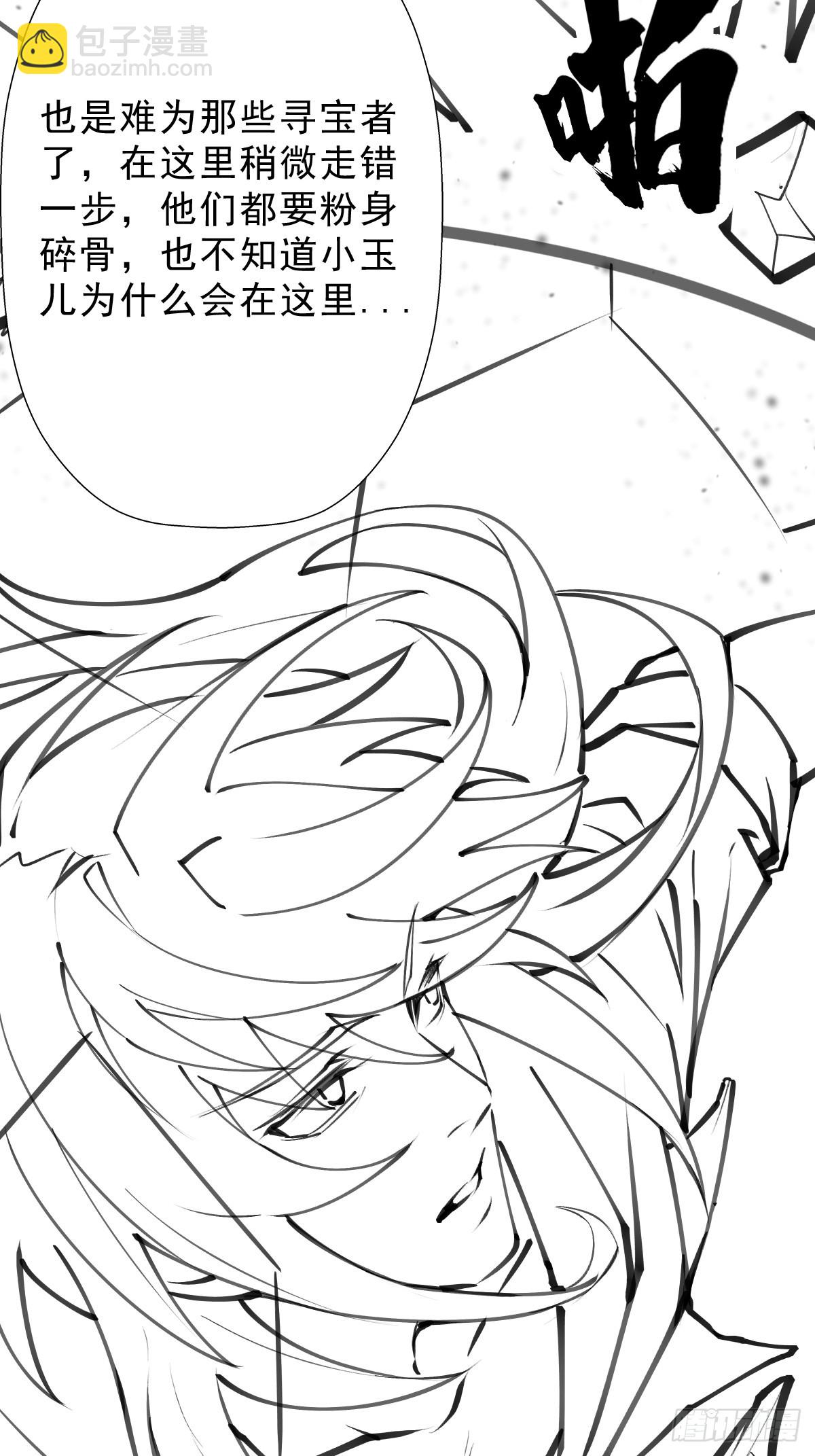 （完结篇）终见小玉儿(1/2)-第213话