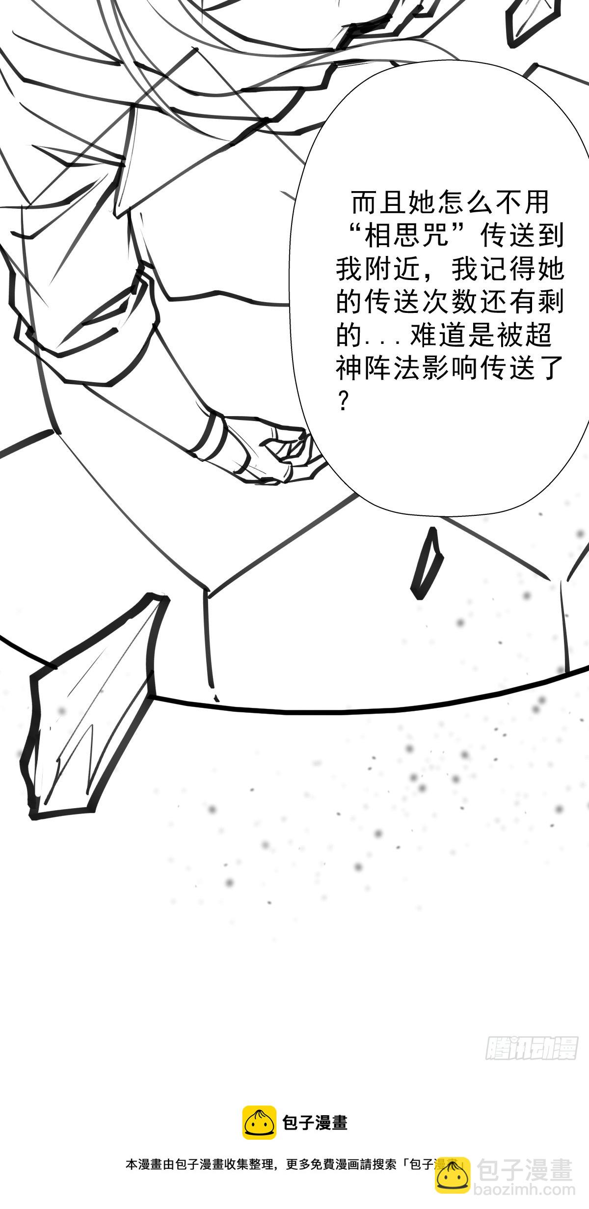 （完结篇）终见小玉儿(1/2)-第213话