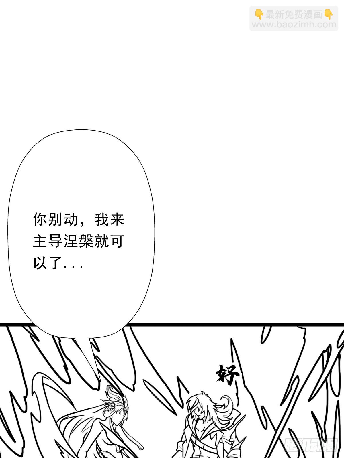 拯救世界吧！大叔 - （完結篇）又是老熟人(1/2) - 2