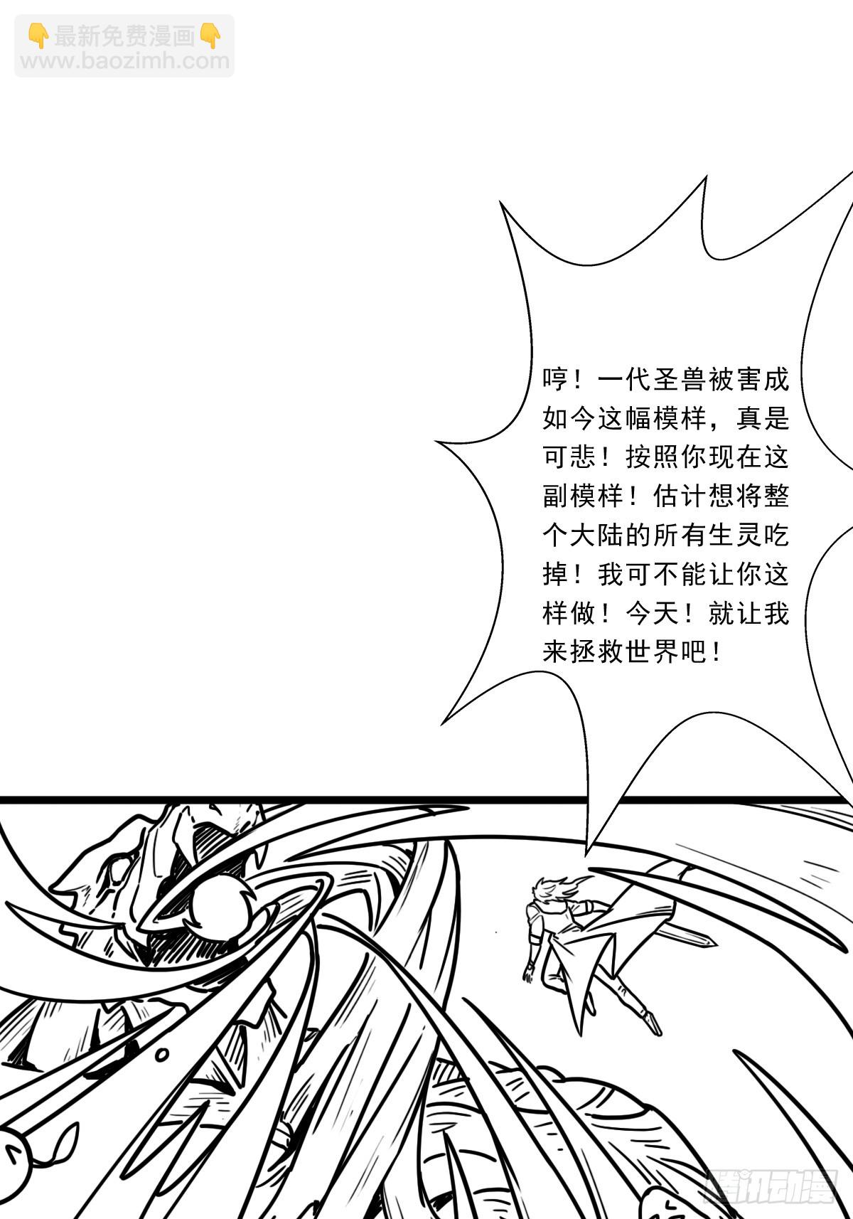 （完结篇）玄武大仙(1/2)-第217话