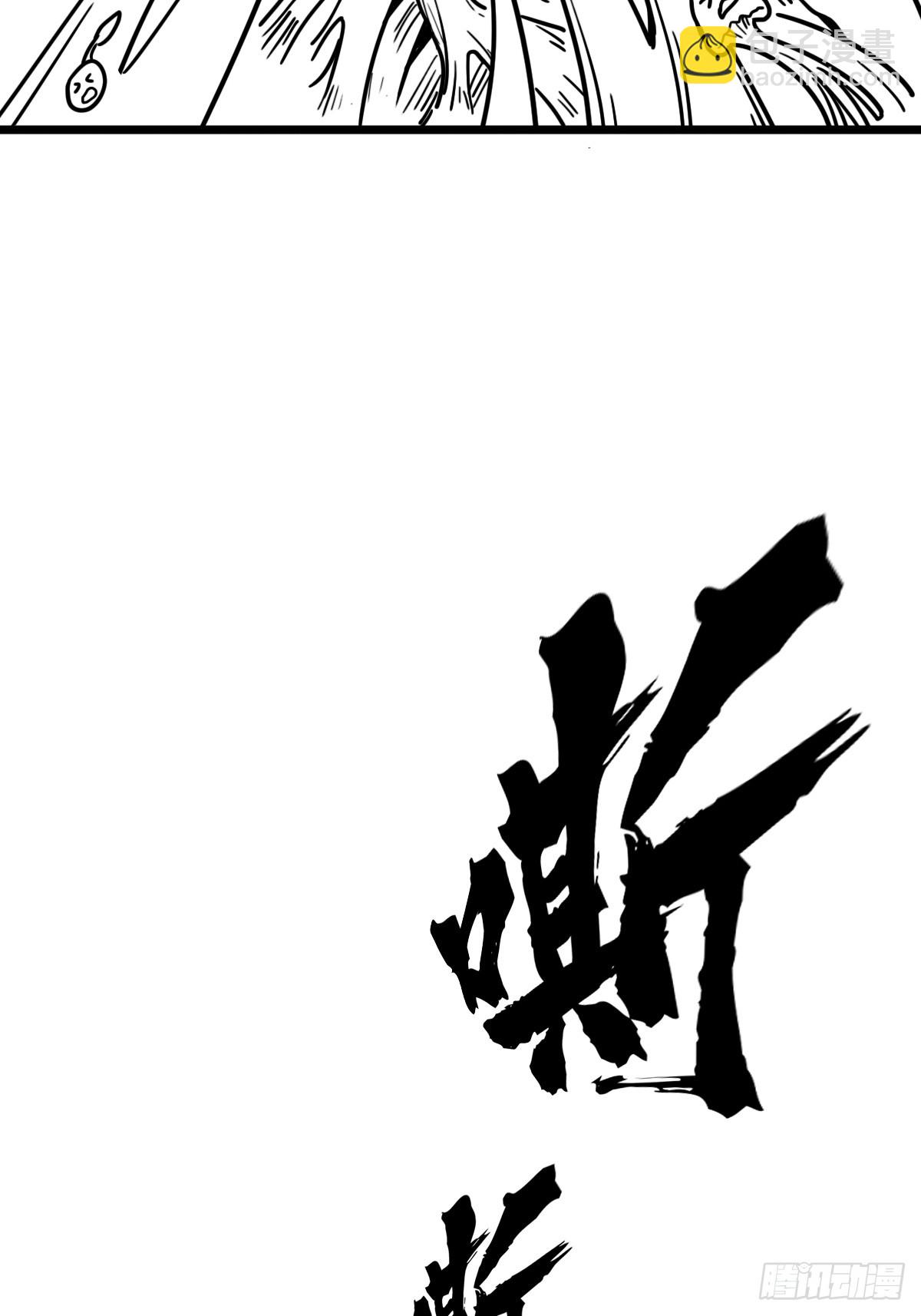 （完结篇）玄武大仙(1/2)-第217话