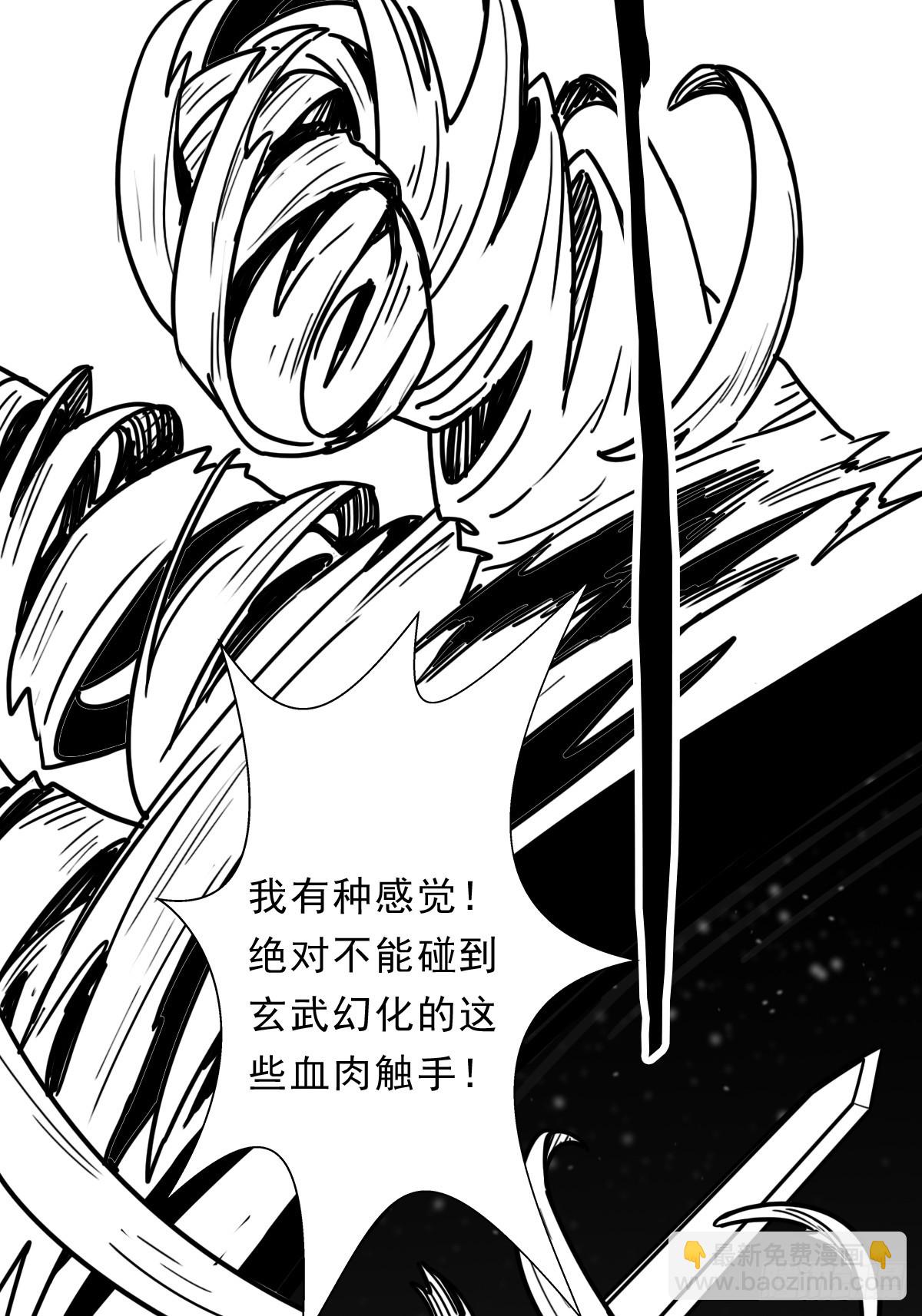 （完结篇）玄武大仙(1/2)-第217话