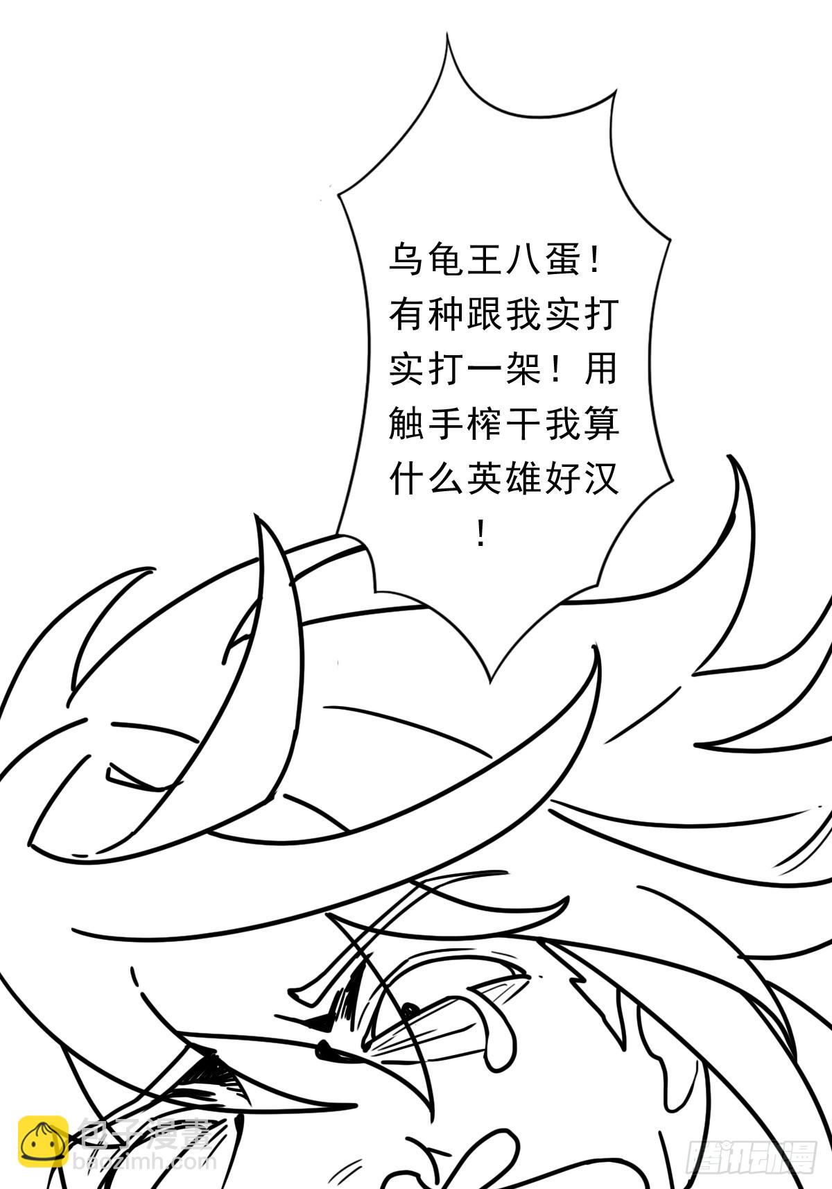 （完结篇）玄武大仙(1/2)-第217话