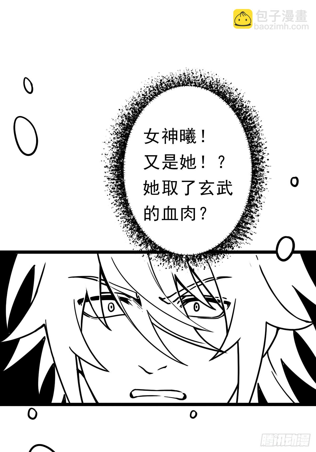 （完结篇）玄武大仙(1/2)-第217话