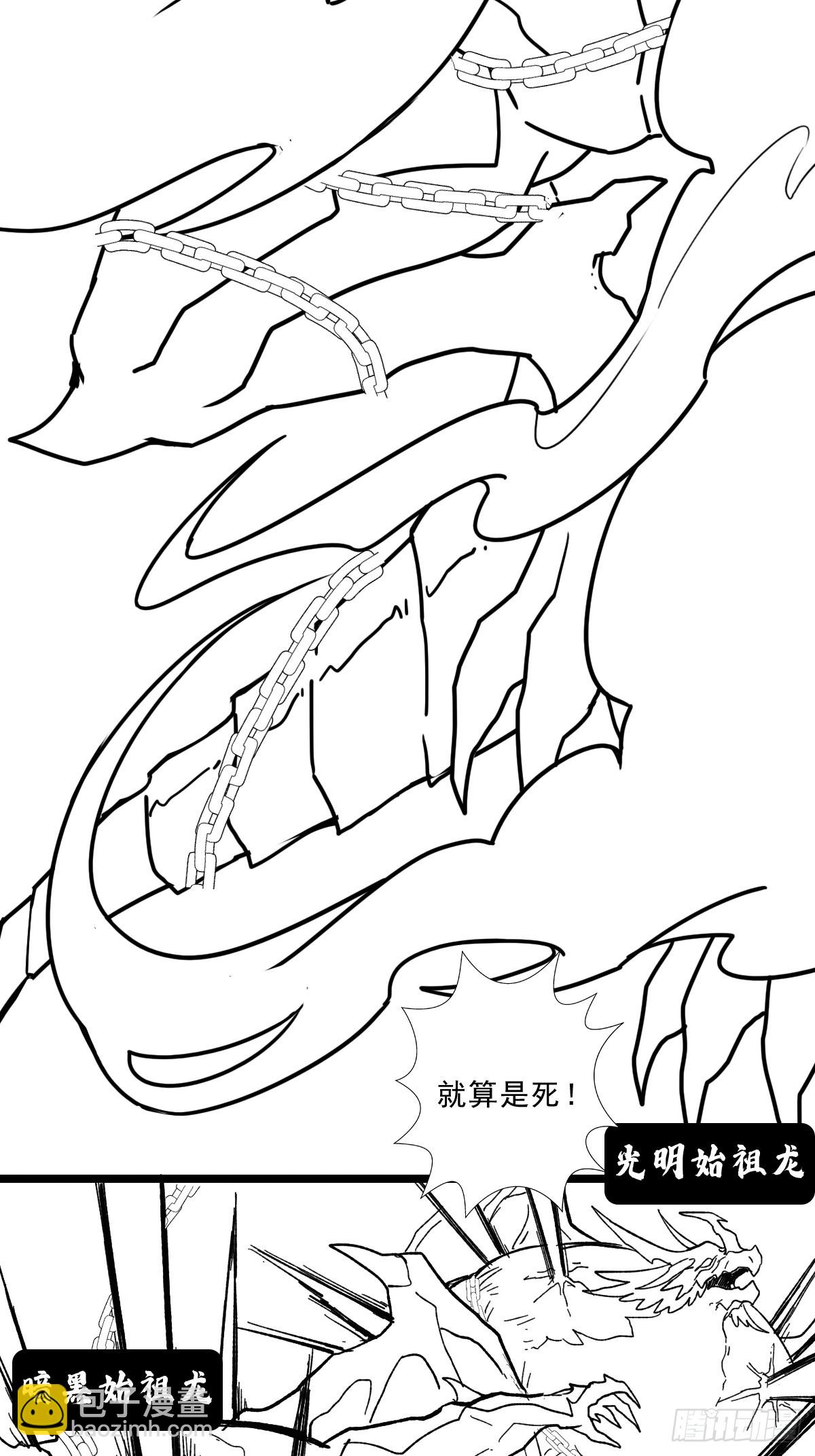 拯救世界吧！大叔 - （完結篇）再遇小骨(1/2) - 5