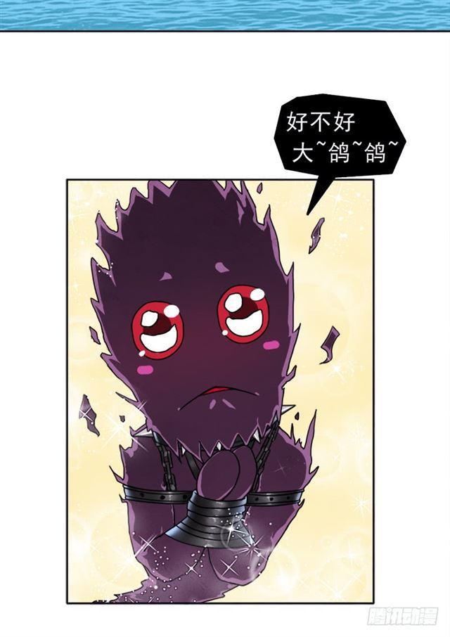 倒霉的邪尊-第23话