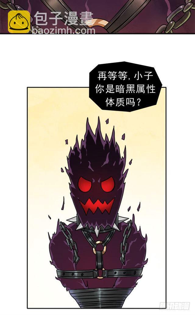 倒霉的邪尊-第23话