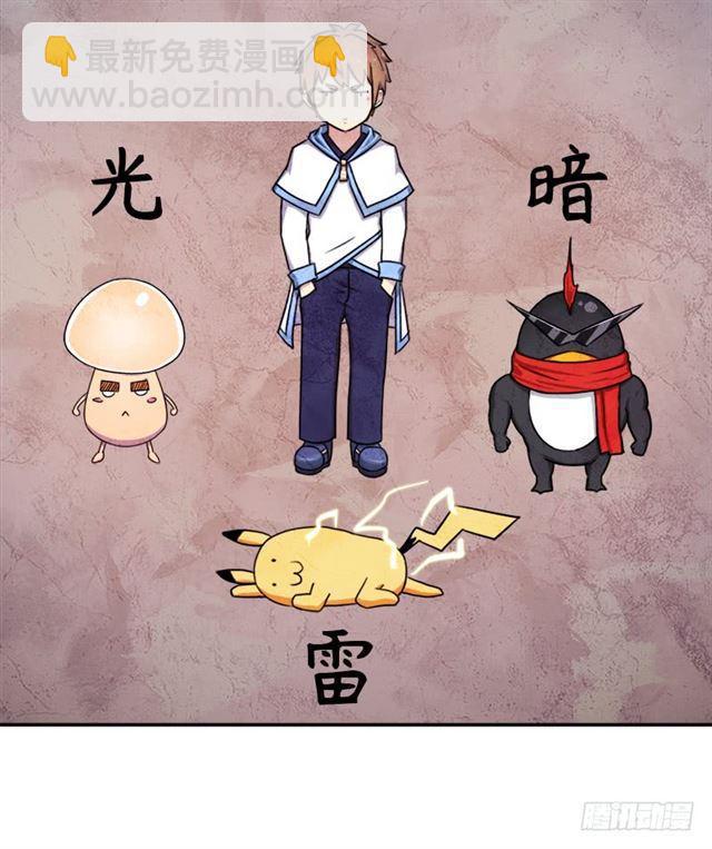 倒霉的邪尊-第23话