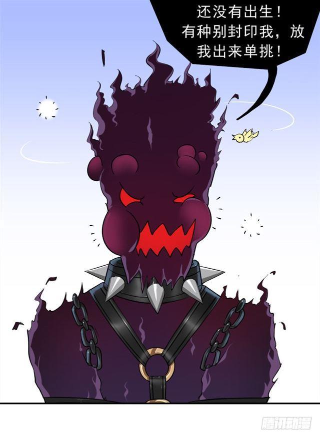 倒霉的邪尊-第23话