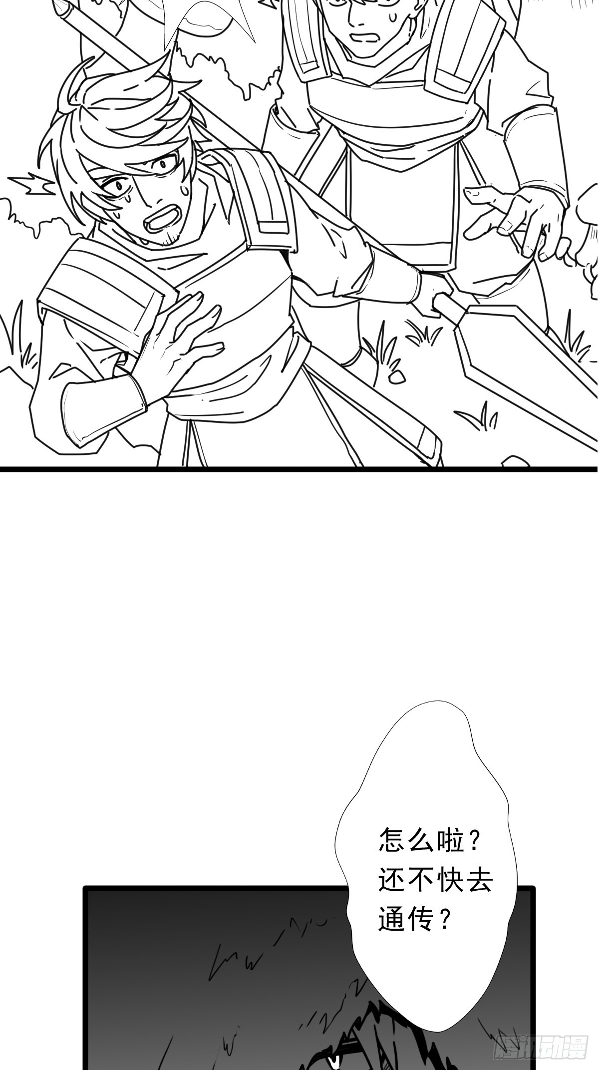 （完结篇）矮人国主(1/2)-第221话