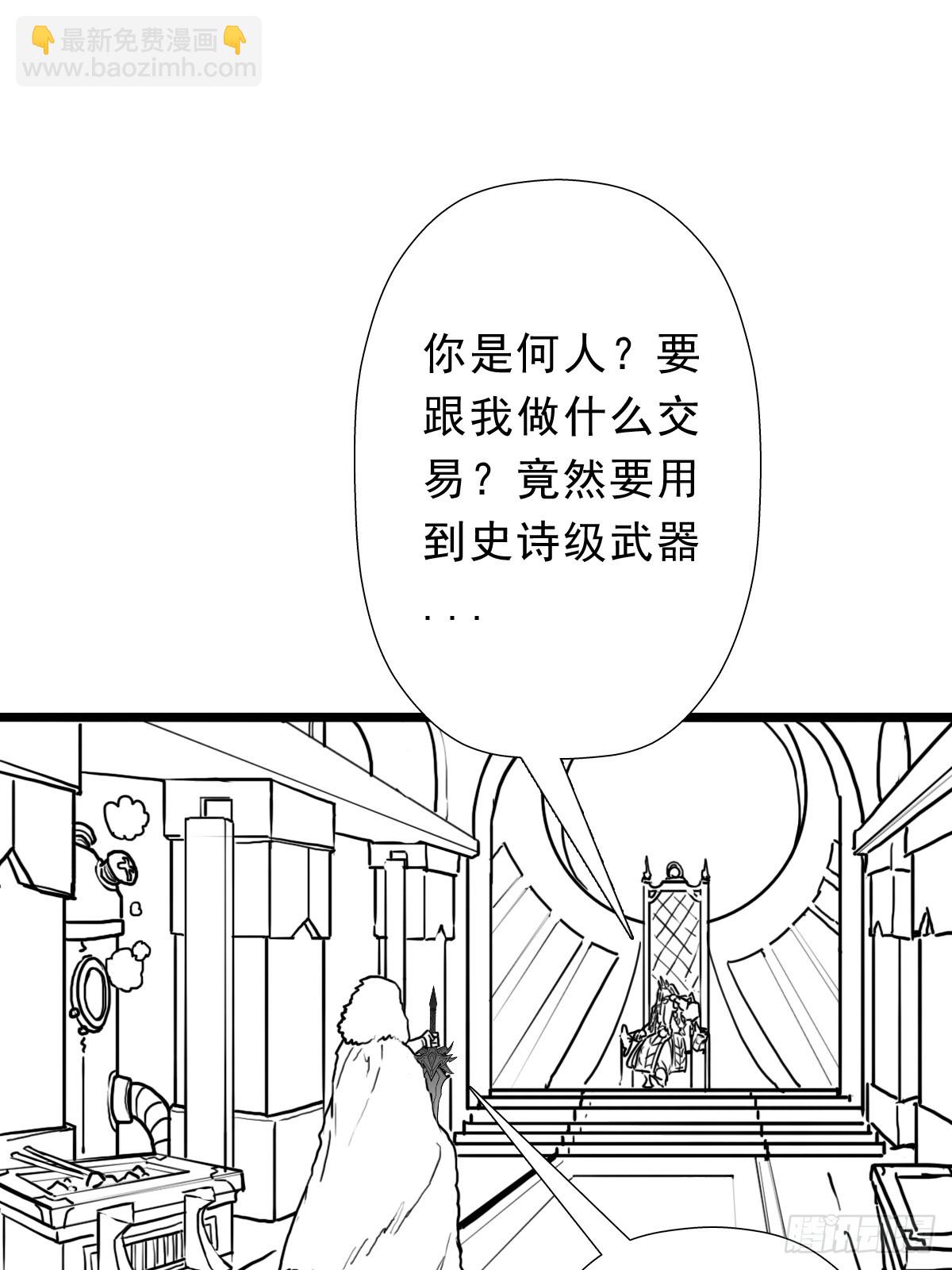 （完结篇）矮人国主(1/2)-第221话