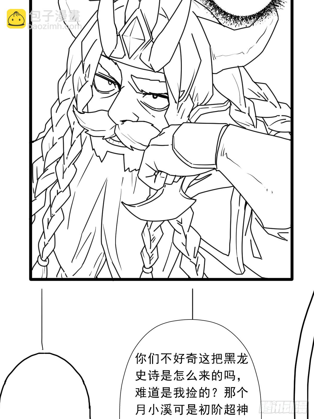 （完结篇）矮人国主(1/2)-第221话