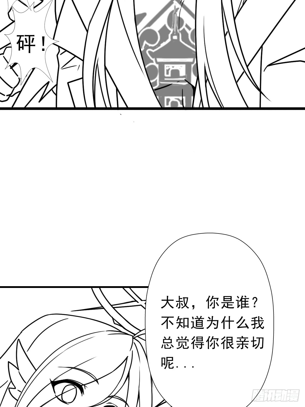 （完结篇）路西法神降(1/2)-第223话