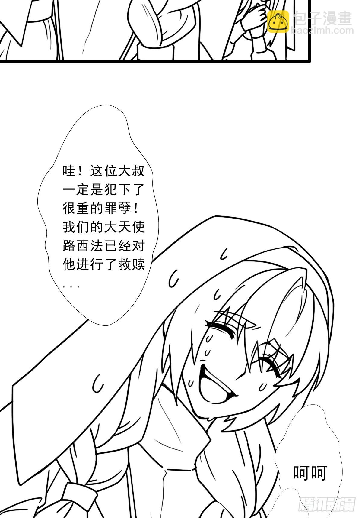 （完结篇）路西法神降(1/2)-第223话