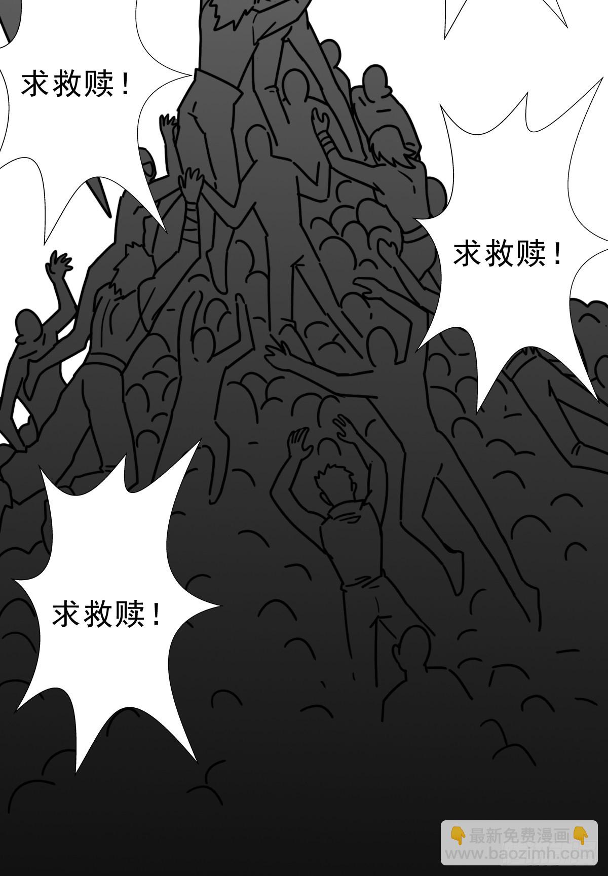 （完结篇）路西法神降(1/2)-第223话