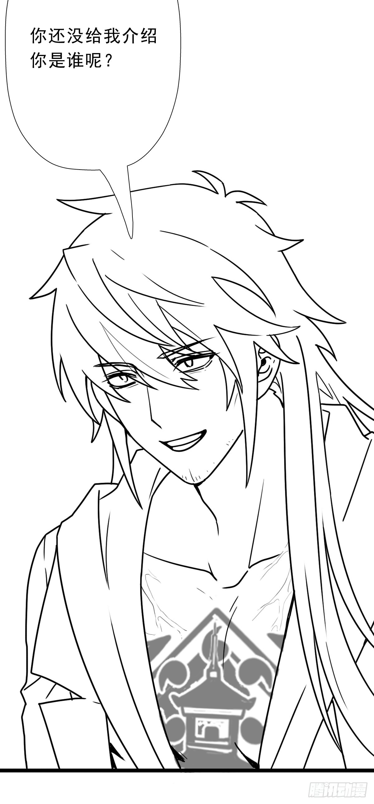 （完结篇）路西法神降(1/2)-第223话