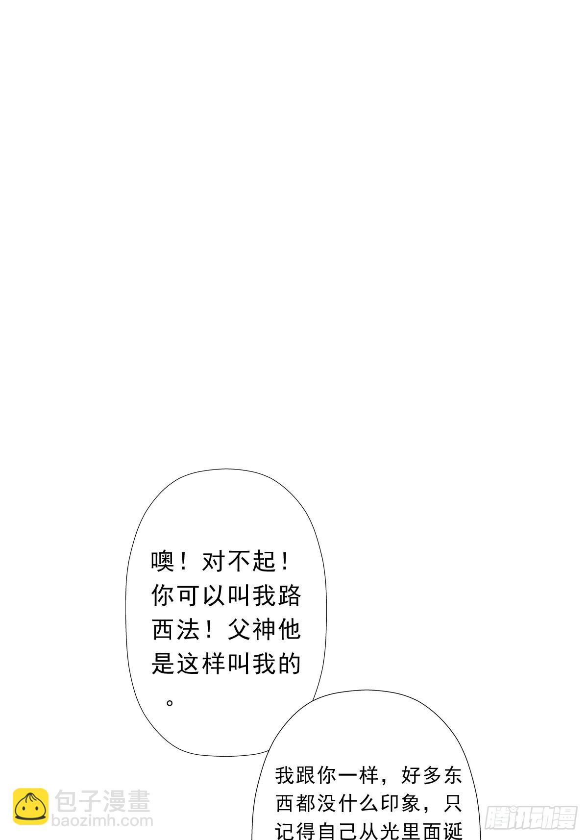 （完结篇）路西法神降(1/2)-第223话